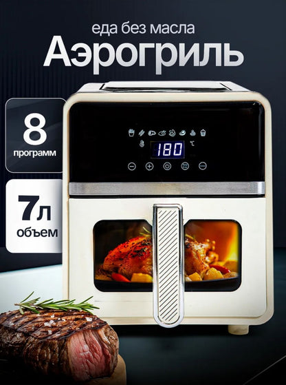 Friteuză cu Aer Cald Lyxun LX-2735 6.5L, 2000W – Airfryer fără ulei, Touch LCD, gătit sănătos - 50 hartii incluse